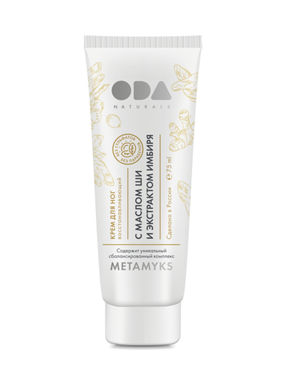 ODA NATURALS Крем для ног восстанавливающий с маслом ши и экстрактом имбиря