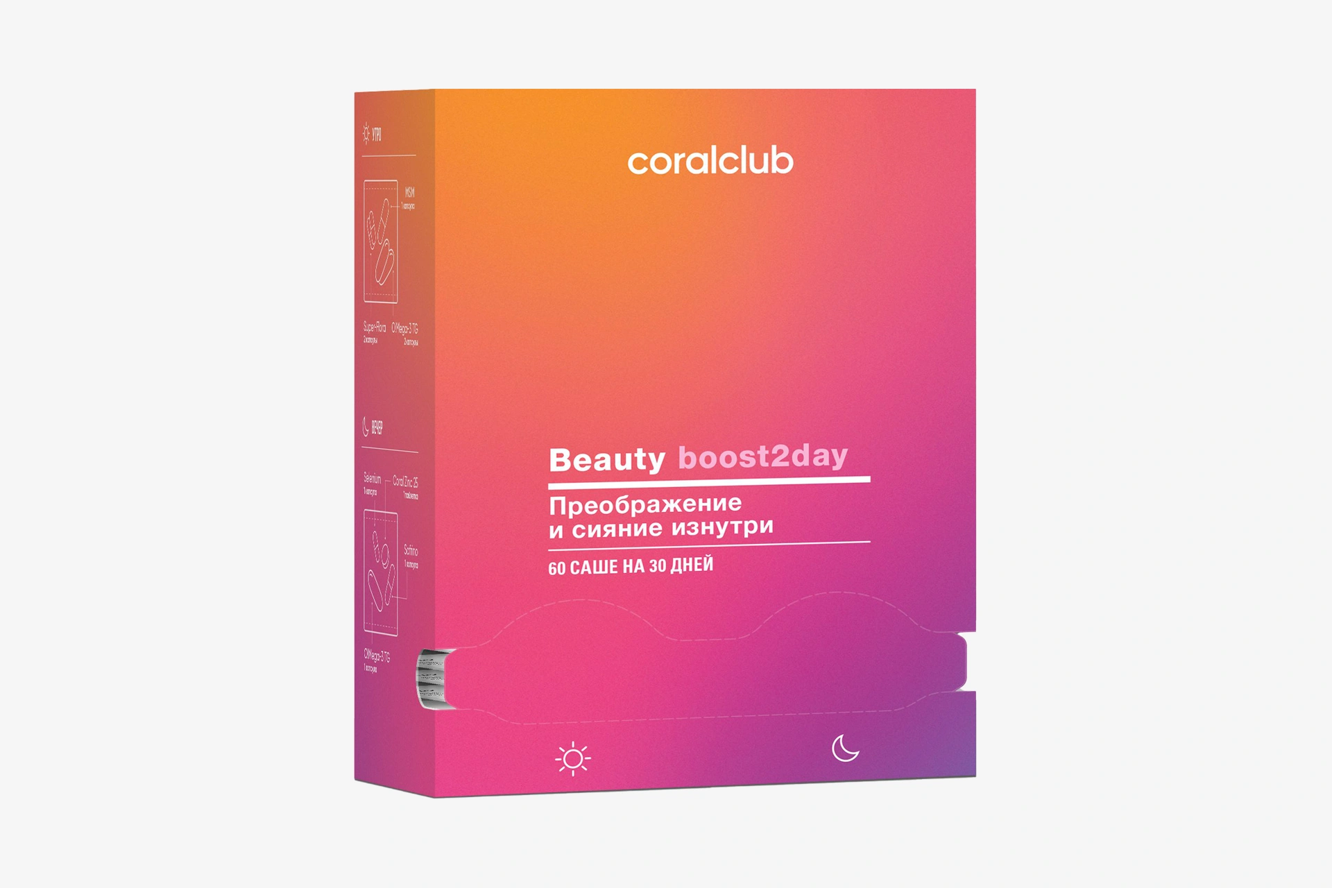 Beauty boost2day